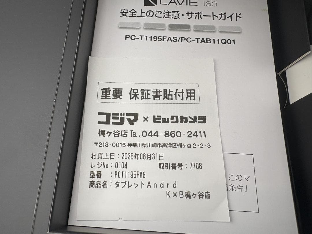 Androidタブレット本体 NEC LAVIE Tab T11 T1195-FAS OLED 256GB