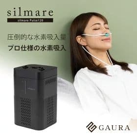 GAURA シルマーレ パルス120 水素吸入器 カニューラ5個 水素用ゴーグル