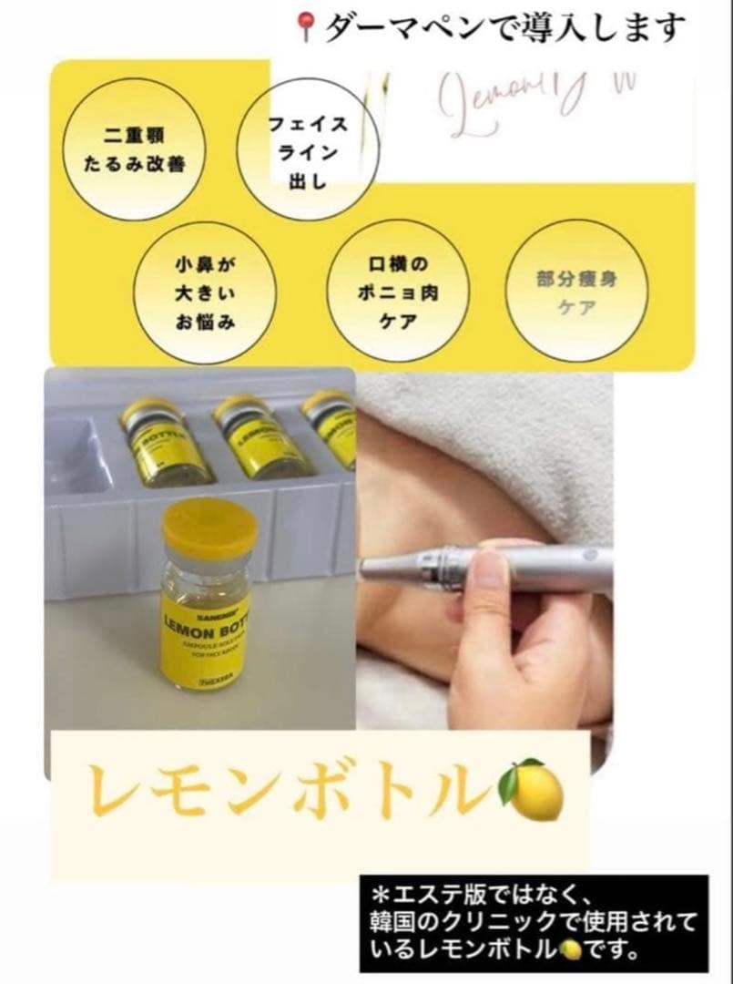 リヒラン　レモンボトル3本