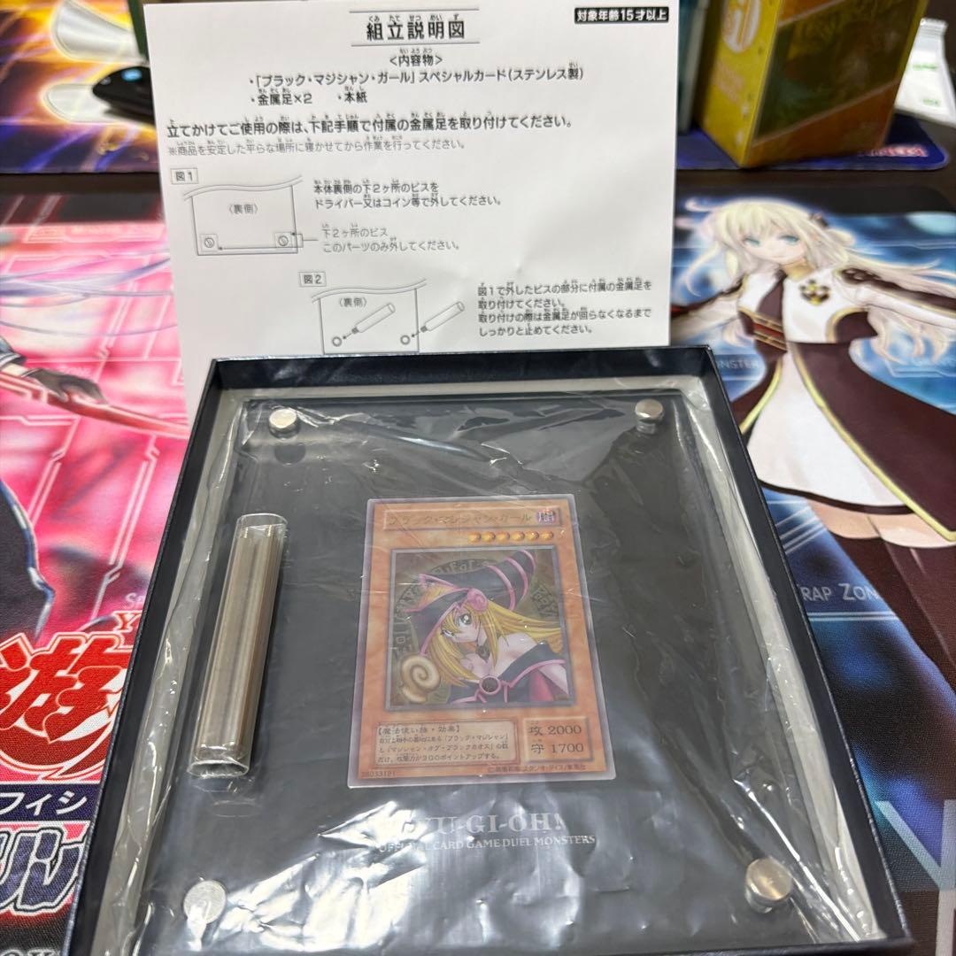 遊戯王 ブラックマジシャンガール　ステンレス00677