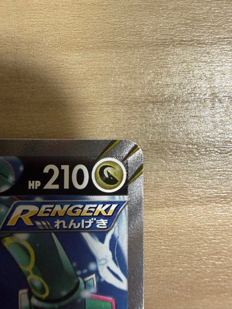 レックウザV SR S7R 蒼空ストリーム 現在高騰中‼️極美品⭐️早い者勝ちです