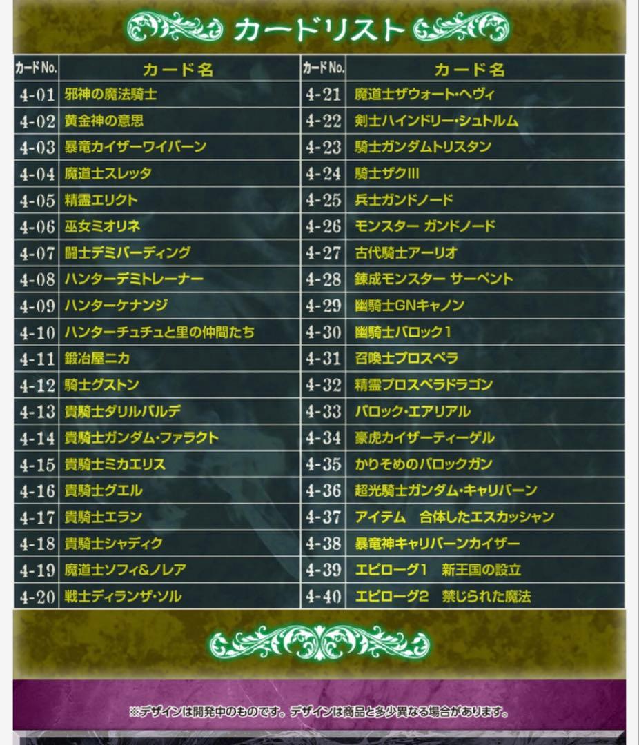 SDガンダム外伝NEO Vol.4 禁じられた魔法 黄金の祝福