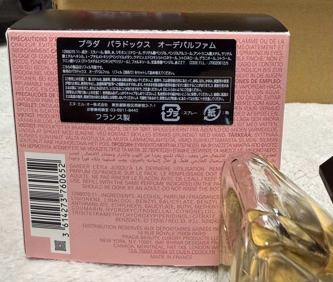 プラダ パラドックス 50ml
