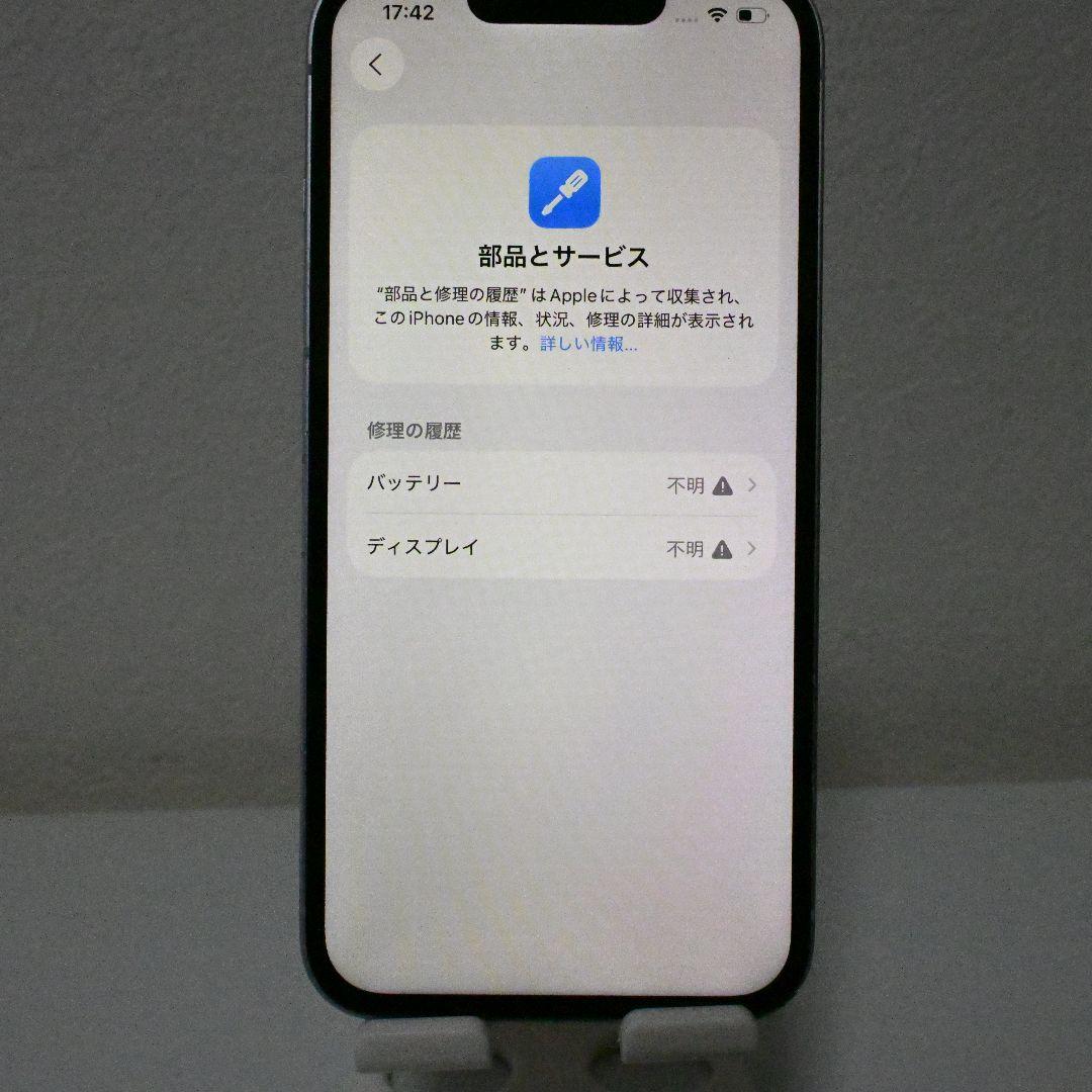 【美品】iPhone 14 128GB ピンク SIMフリー 大容量バッテリー