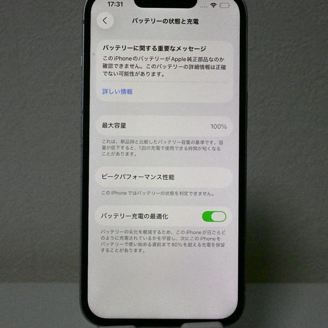 【美品】iPhone 14 128GB ピンク SIMフリー 大容量バッテリー