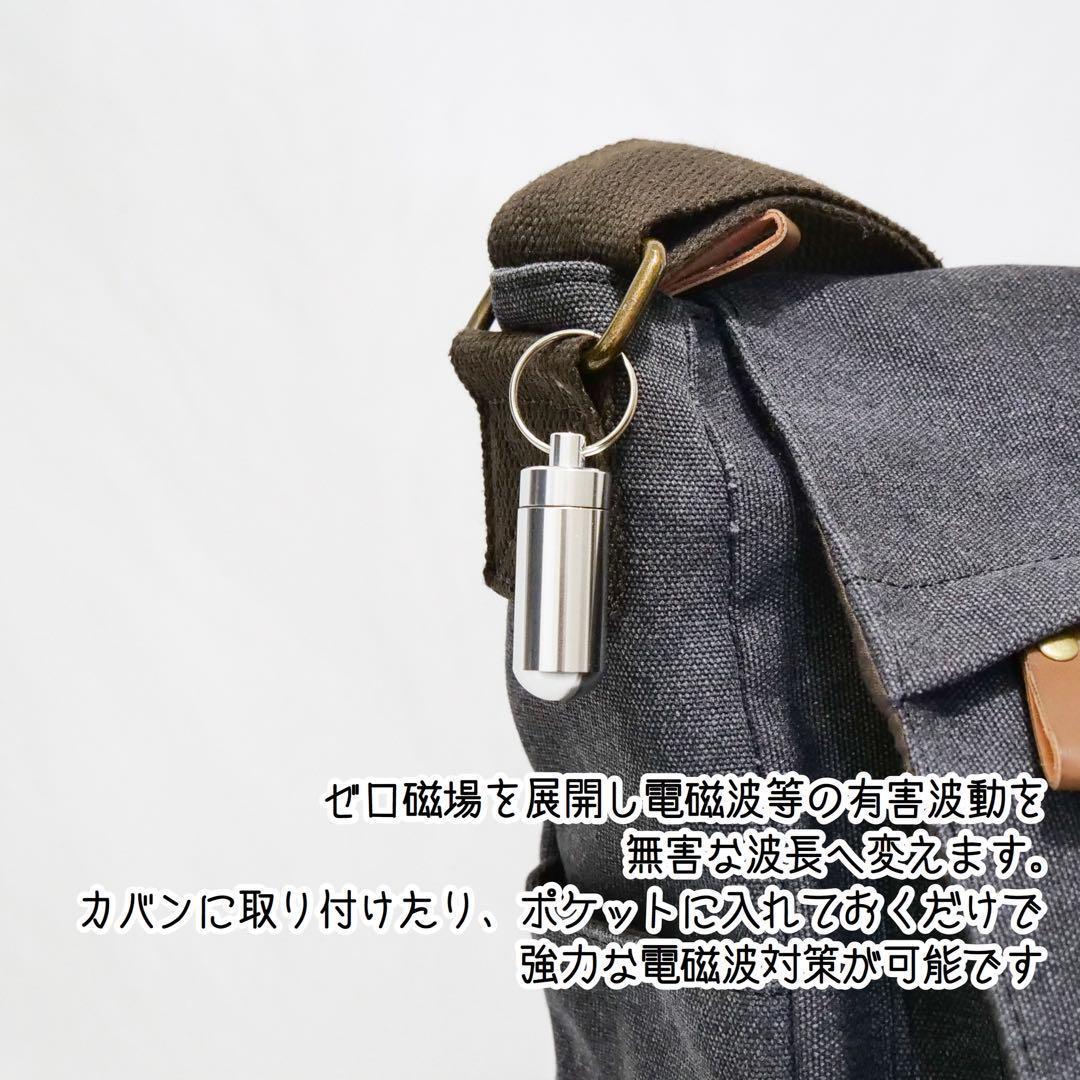 電磁波対策　プロテクトカプセルPro CMC配合