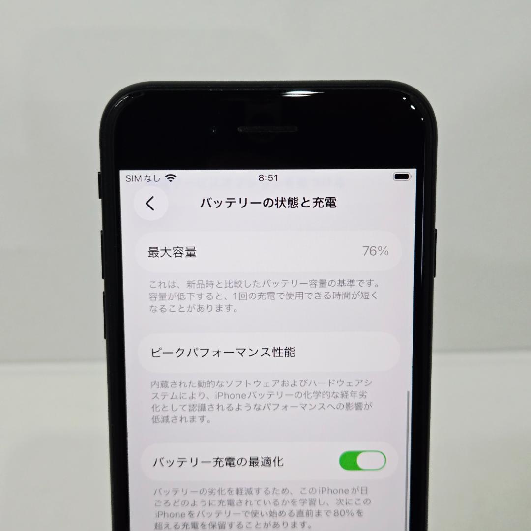 04 iPhoneSE 第三世代 ミッドナイト SIMフリー