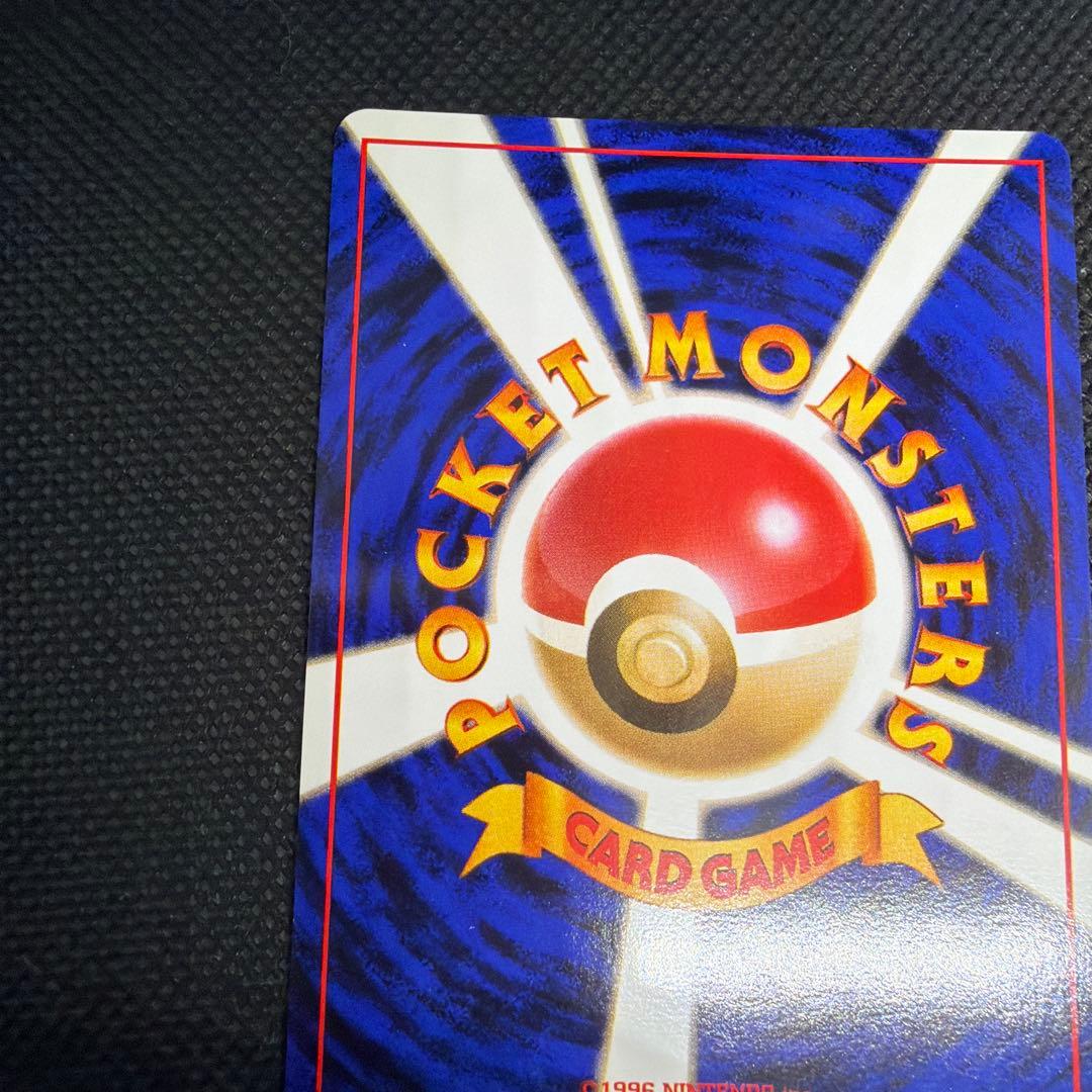 美品 旧裏 わるいカメックス ★ 第4弾拡張パック ロケット団 ホロ