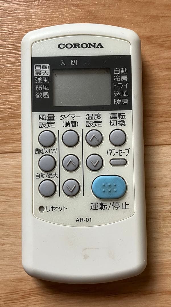 コロナ　ルームエアコン　型式CSH-N2218R 2018年製　6-8畳用