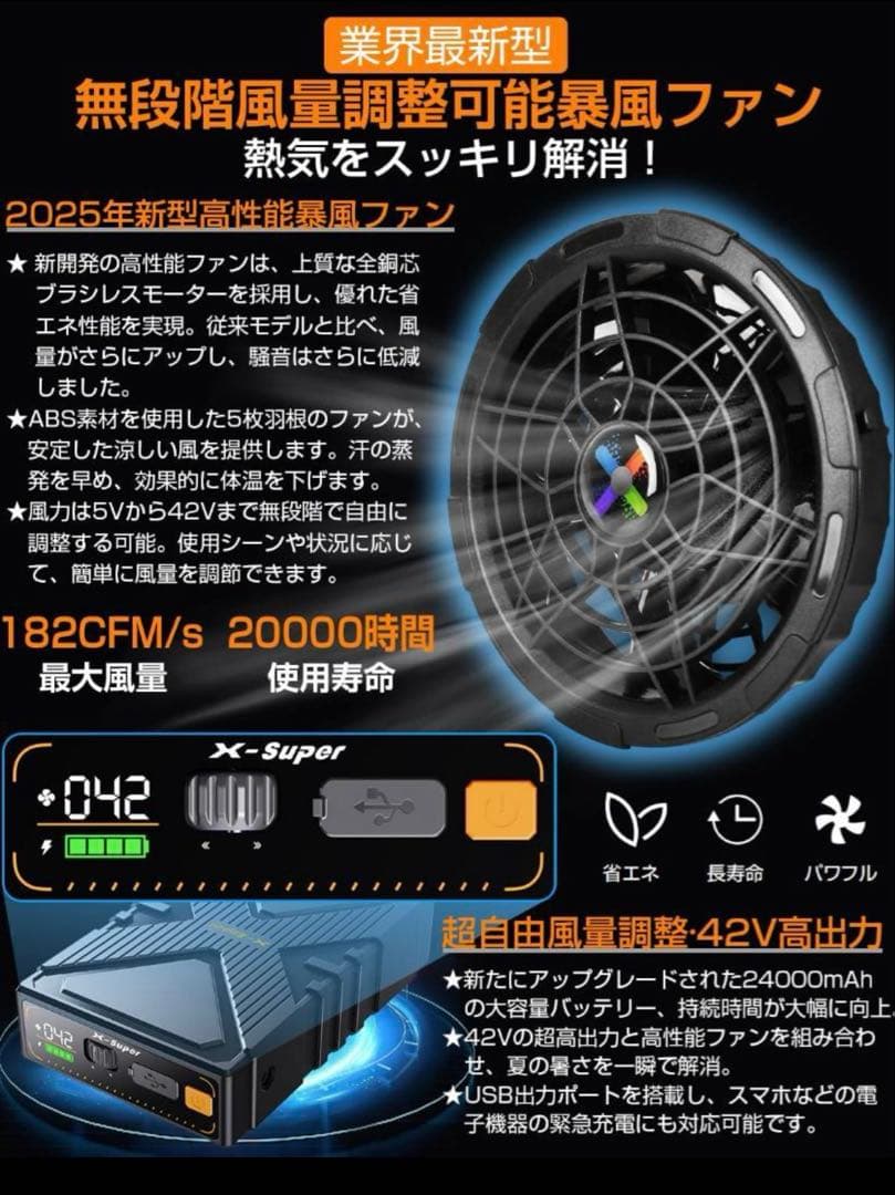 ファンバッテリーセット ファン バッテリー セット 耐水防塵 作業服 空調服専用