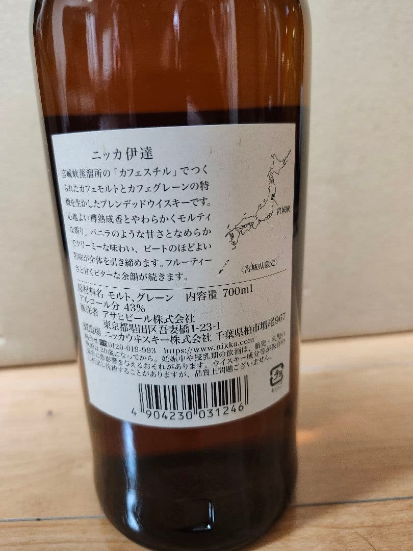 ニッカウイスキー　伊達　 NIKKA DATE 700ml