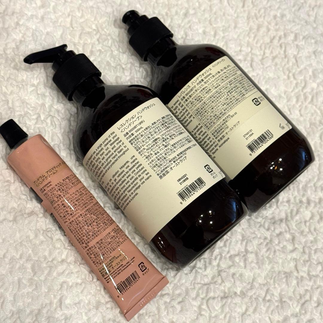 Aesop ハンドソープ & ハンドクリーム セット