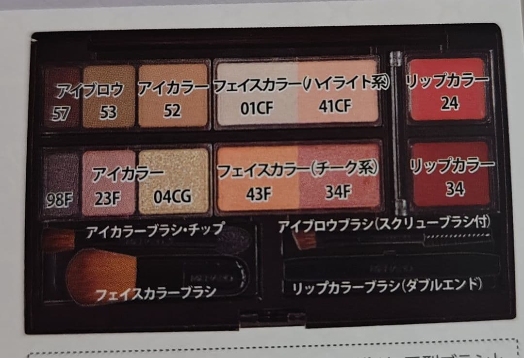 MENARD Makeup Palette （メイクチュール）