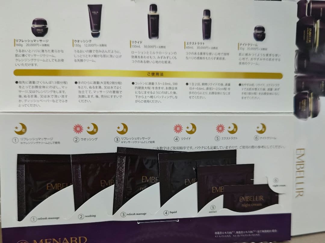 MENARD Makeup Palette （メイクチュール）