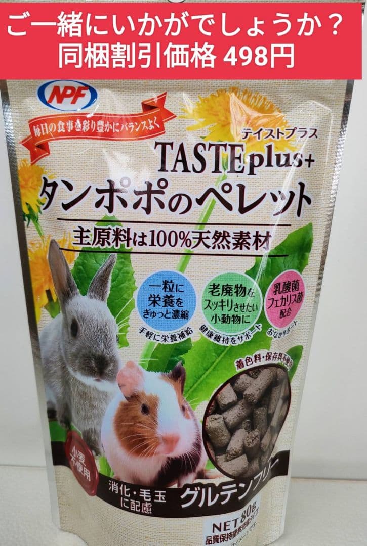 ハイペットうさぎのきわみ850g×２袋チモシーのきわみ400gトリーツ２種セット