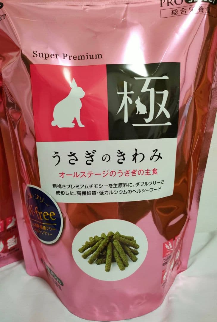 ハイペットうさぎのきわみ850g×２袋チモシーのきわみ400gトリーツ２種セット