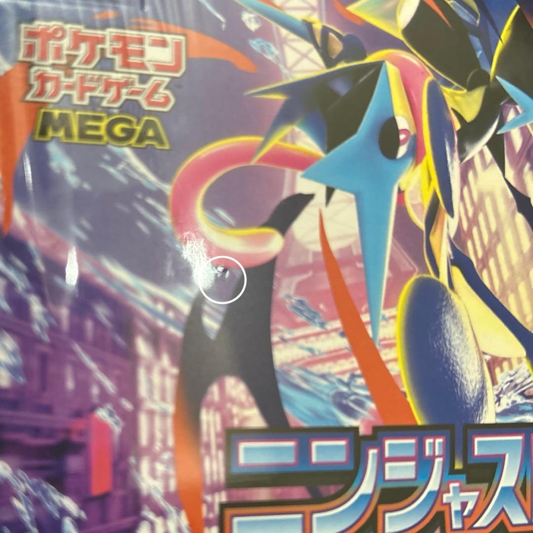 【シュリンク付き】ポケモンカード　ニンジャスピナー 1BOX 新品未開封