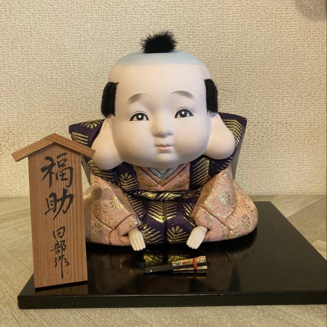福助 田部作 置物 ※ケースなし