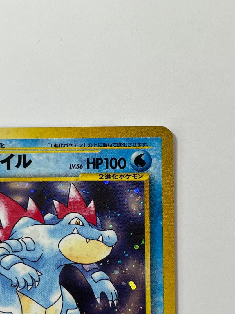 当時物 旧裏 オーダイル Lv56 キラ ポケモンカード No.160 レア