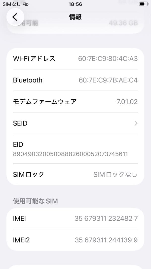 【状態良】Apple iPhone SE2 第2世代 スペースグレー 64GB