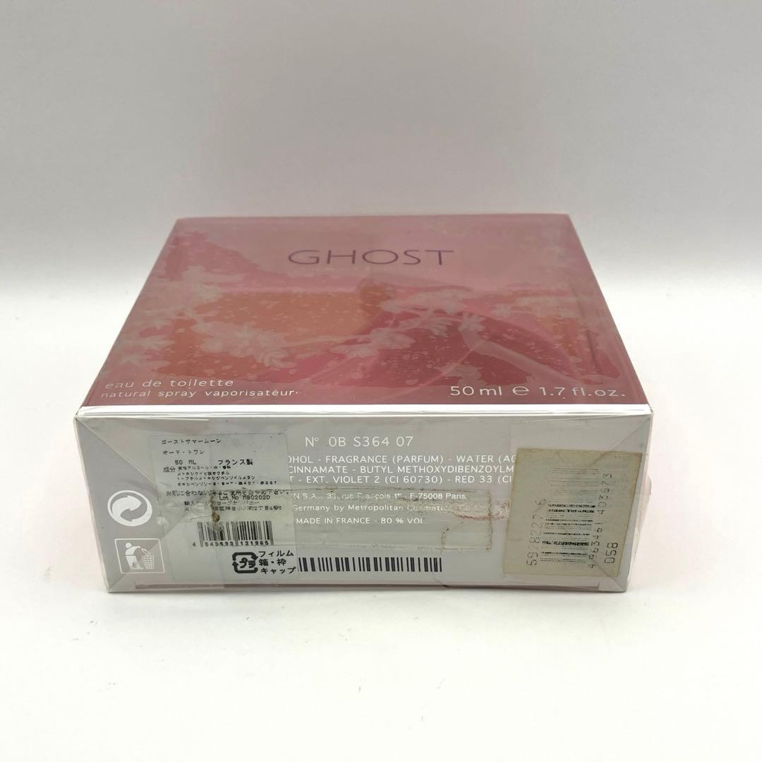 香水(ユニセックス) GHOST SUMMER MOON EDT 50ml