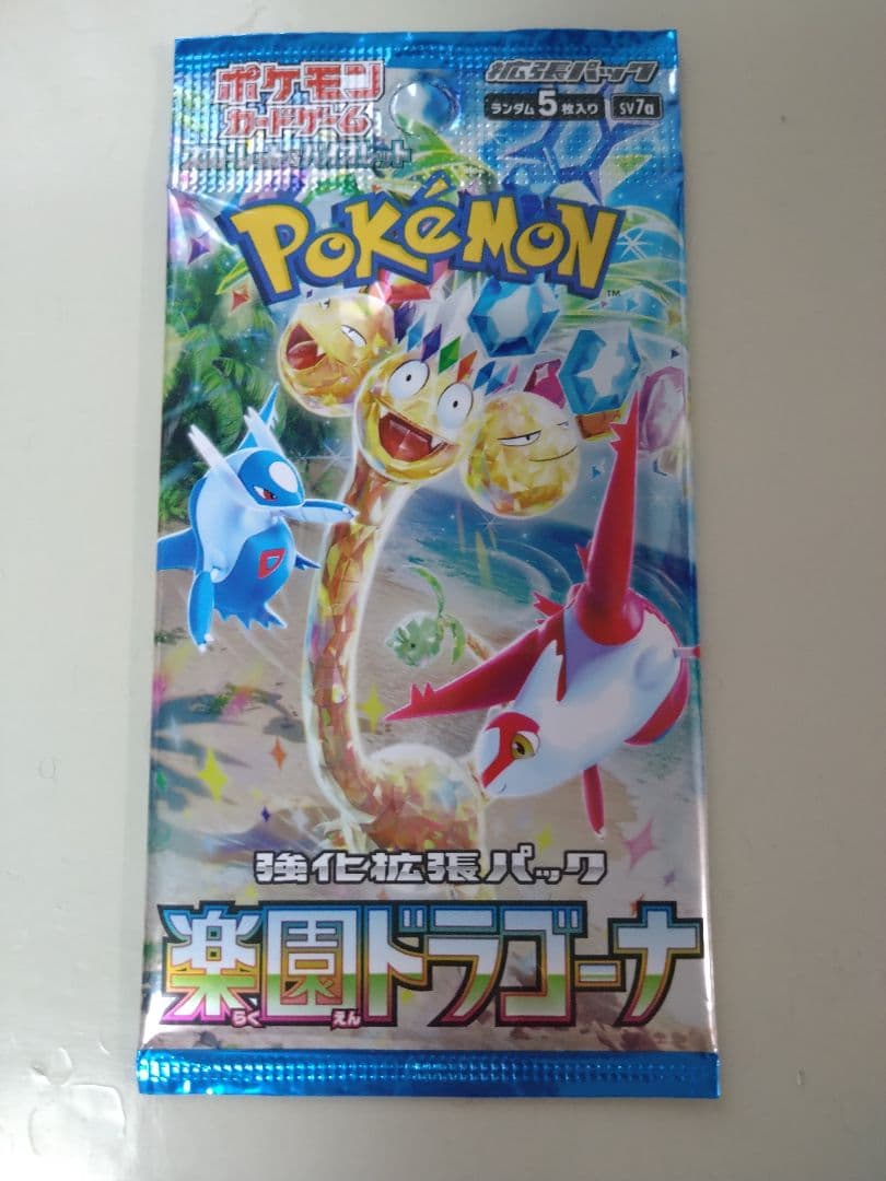 【送料無料】ポケモンカード 18パック ロストアビス パラダイムトリガー