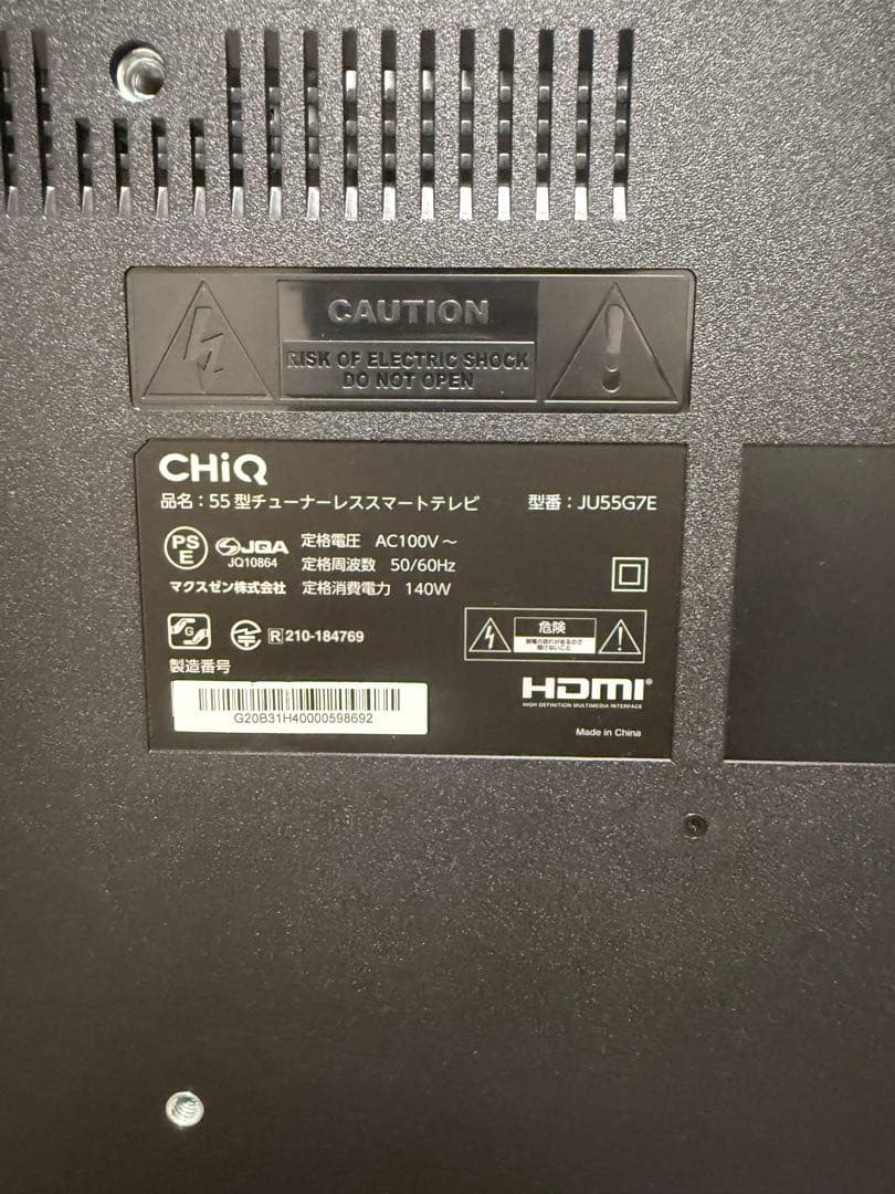 CHIQ 55インチ スマートテレビ JU55G7E