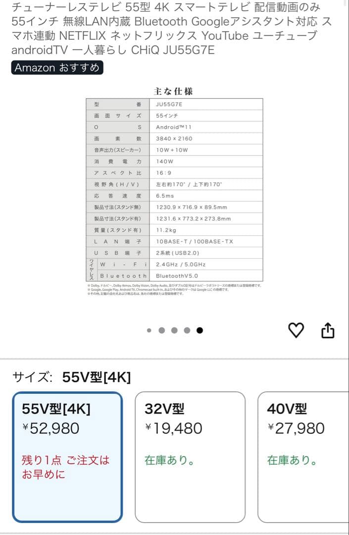 CHIQ 55インチ スマートテレビ JU55G7E