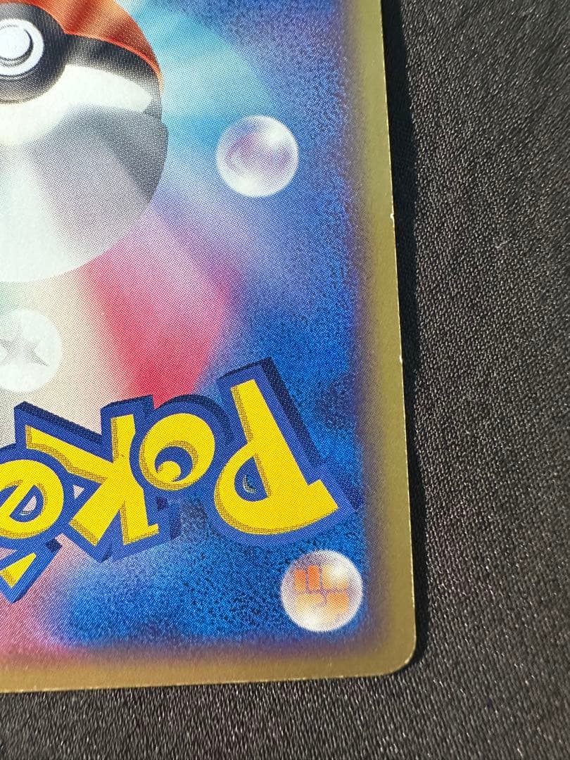 だ*く様 【300円〜】ポケパークのアチャモ ポケパークプレミアムファイル 00
