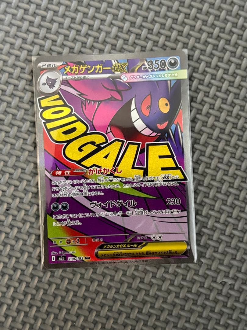 【PSA10狙い多数】メガリザードンXex MA まとめ売り　メガドリームex