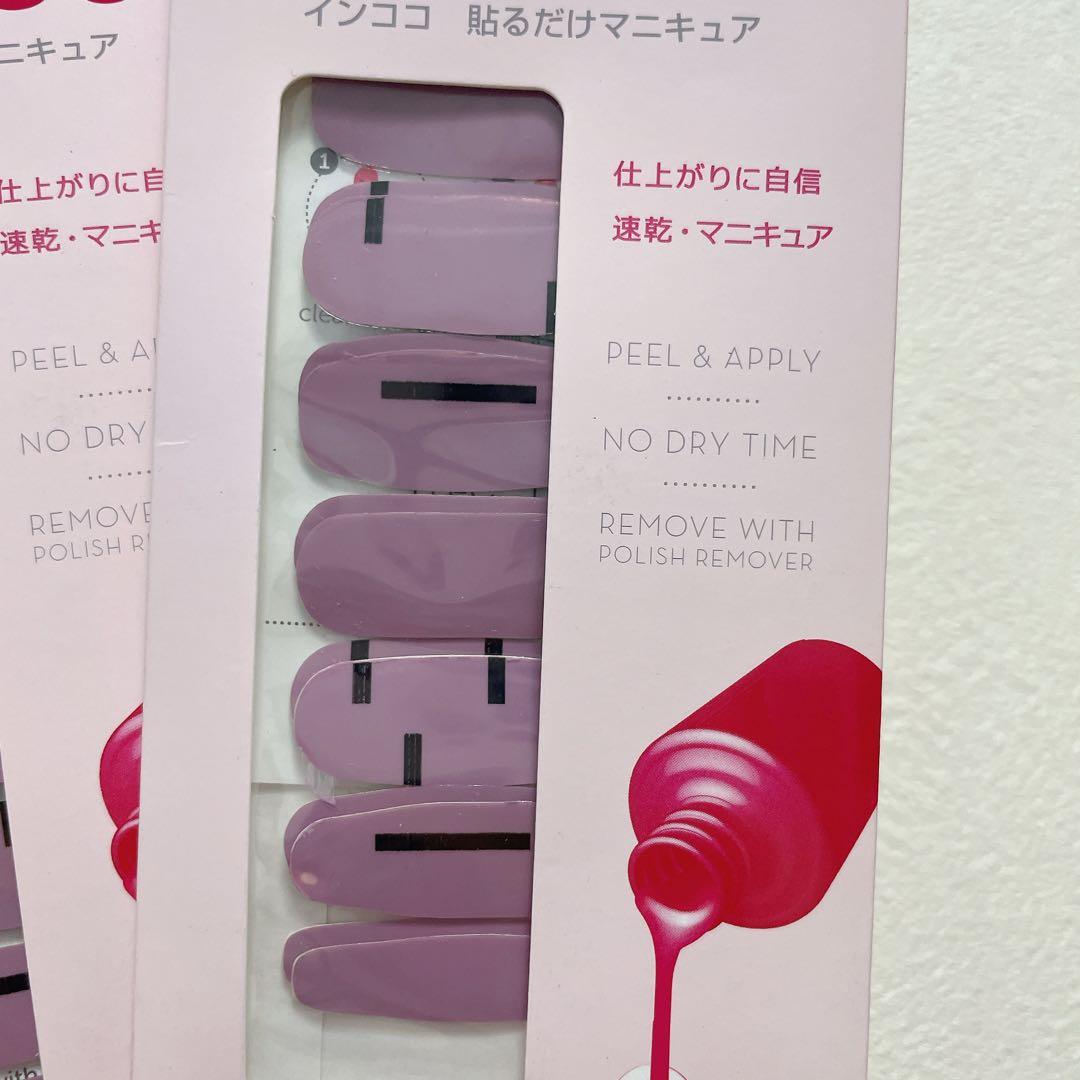 貼るだけマニキュア インココ「グレーブバイン」未開封 2個セット