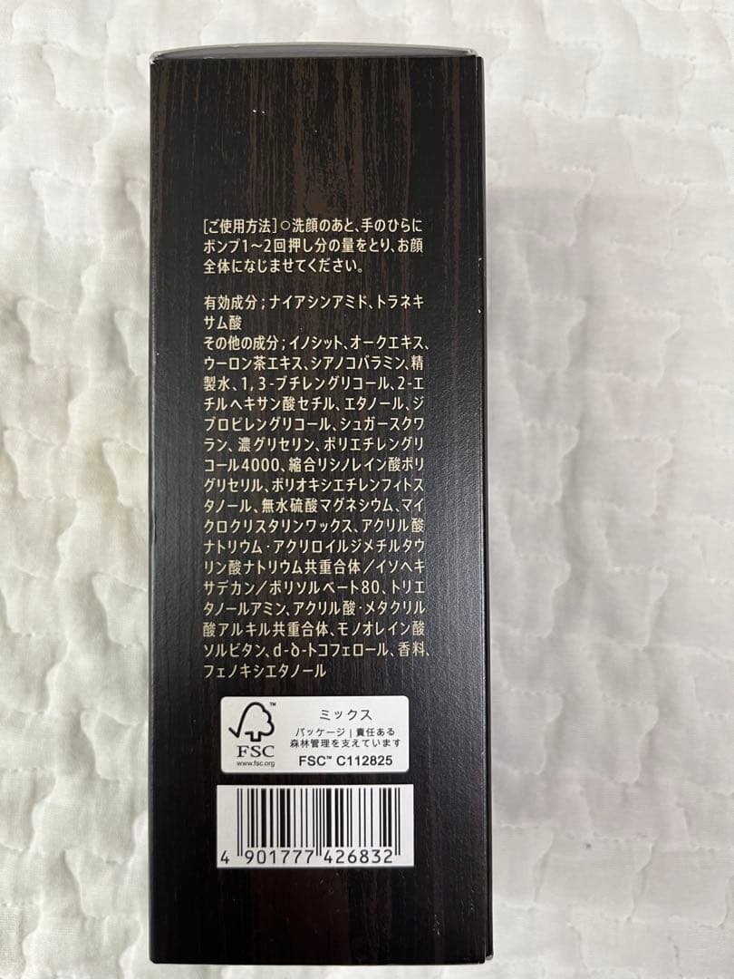 VARON MASTER'S BLEND メンズ美容液