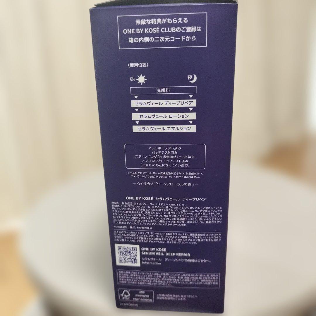 ONE BY KOSÉ セラムウェルディープリペア120ml 化粧水乳液セット