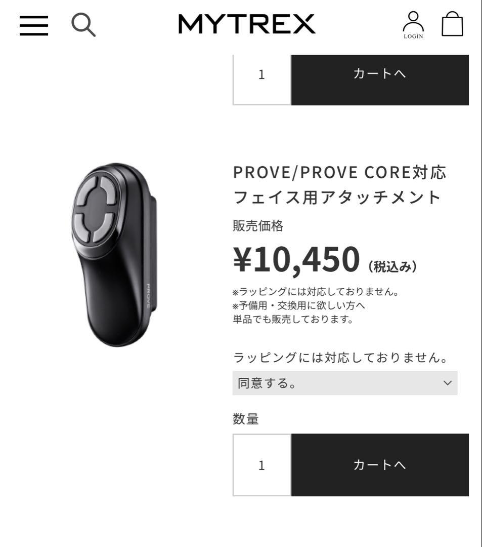 美品　マイトレックス プルーヴ フェイス用　アタッチメントMT-PV22B