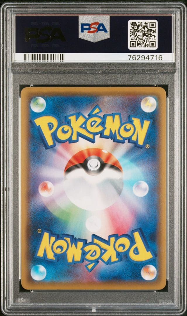 フヨウ　SR psa10