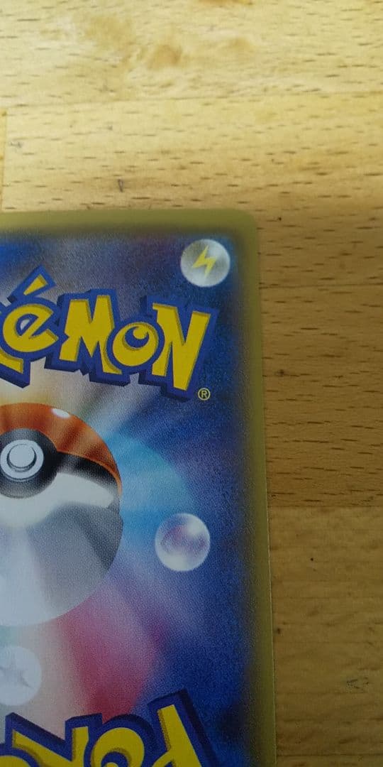 ど*ん様 ポケモンカード　ビッケ SR　正規品