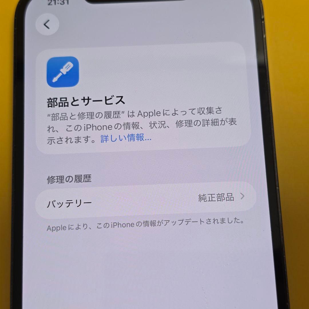iPhone 12 ProMax 128GB バ00％｜24時間以内発送776