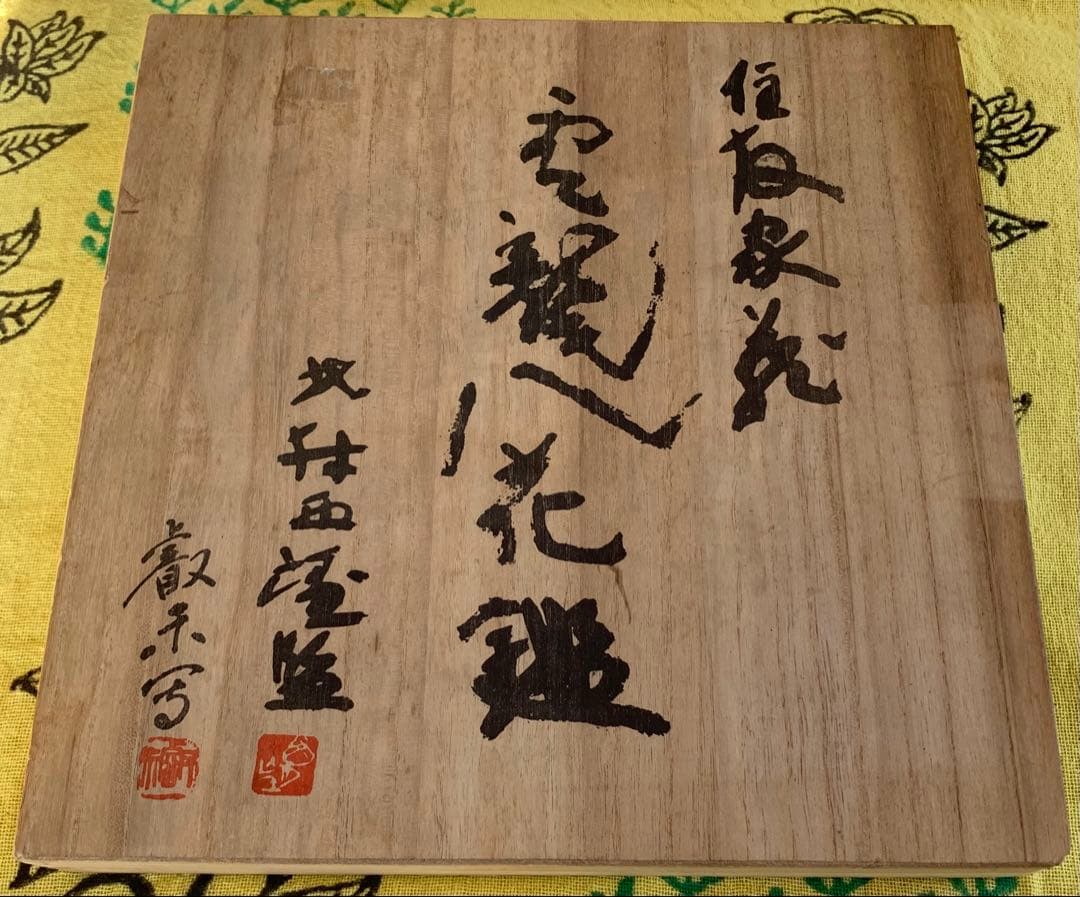 ドラゴン彫刻の金属製円盤 木箱付き