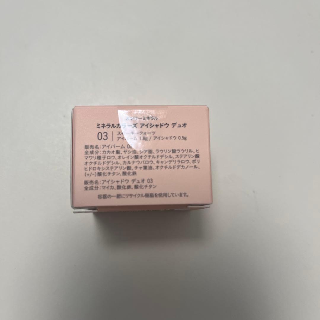 オンリーミネラル 薬用 リンクルホワイト クッションBB等の4点セット