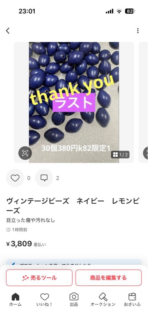 ねいの★プロフ必読★以後1WAY使用のみ