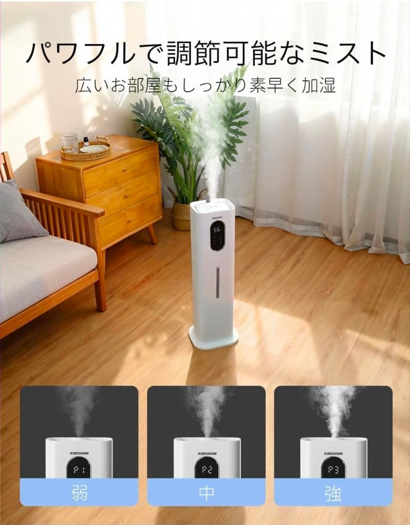 KEECOON 置き型 加湿器 ホワイト 白 大容量 新品 8l ハイブリッド