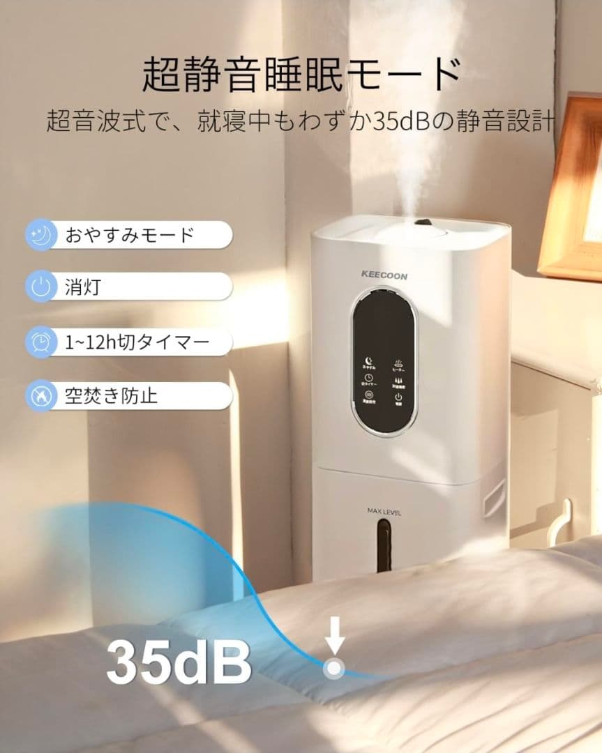 KEECOON 置き型 加湿器 ホワイト 白 大容量 新品 8l ハイブリッド