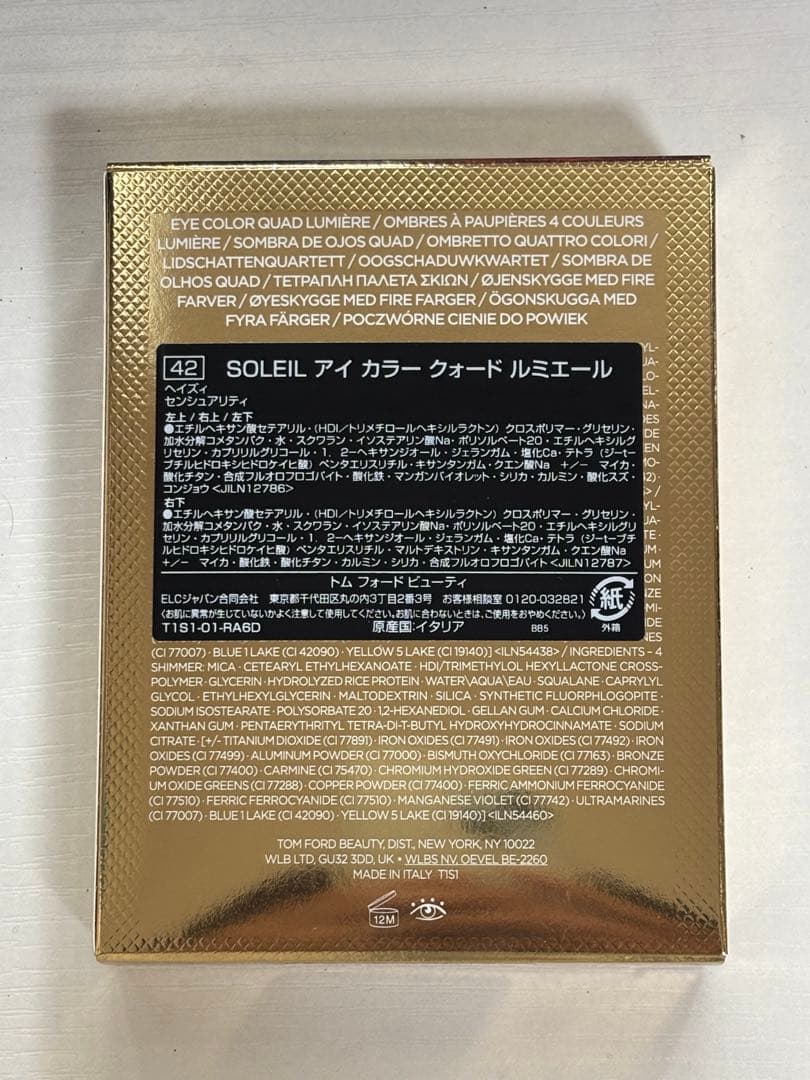 トムフォード　アイ カラークォード ルミエール　42 ヘイズィセンシュアリティ