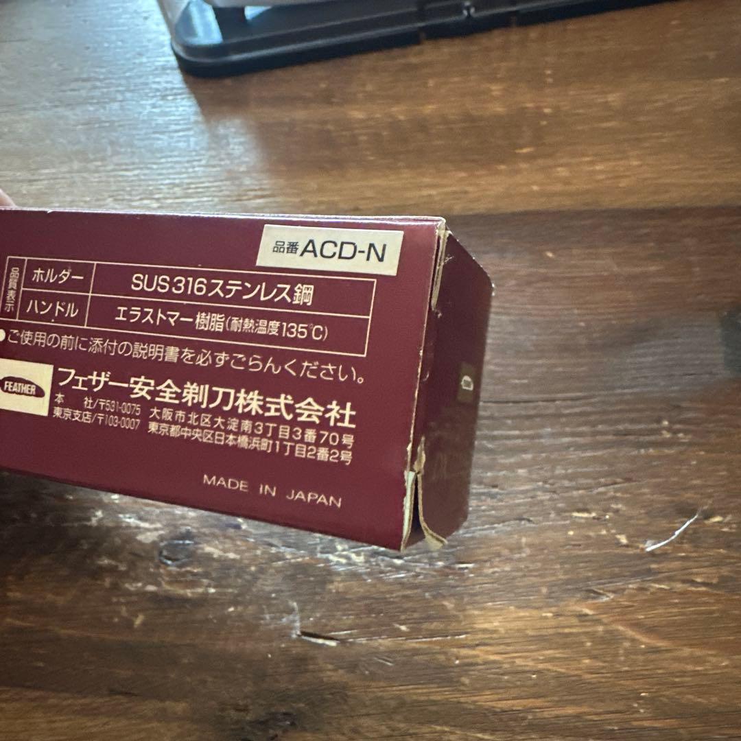 FEATHER アーティストクラブDX メンズ剃刀