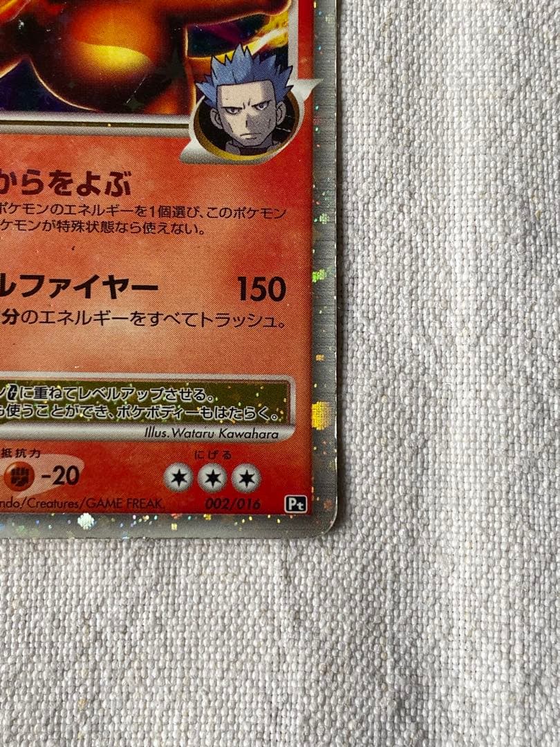 リザードン lv. X SP 002/016 ポケモンカード