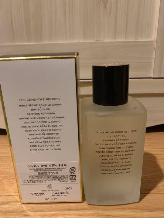 シャネル N°5  ボディ ローション 200ml