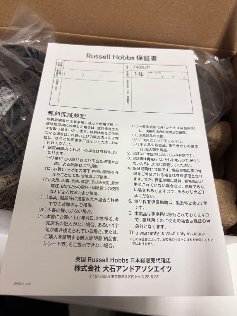 Russell Hobbs カフェケトル 7408JP