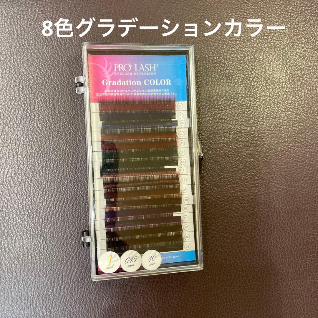 カラーエクステンションミックス＆グラデーションカラー