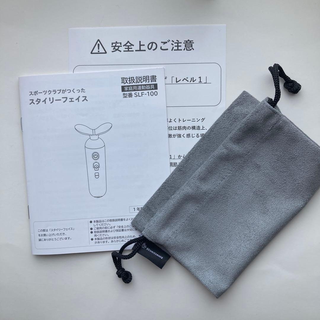 スタイリーフェイス・美顔器