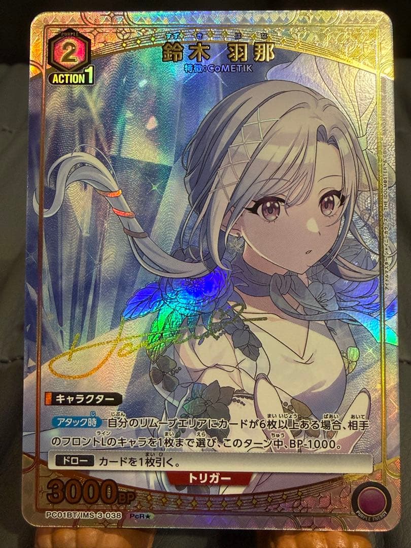 ユニオンアリーナ アイマス シャイニーカラーズ 鈴木羽那 PcRパラレル ルカ